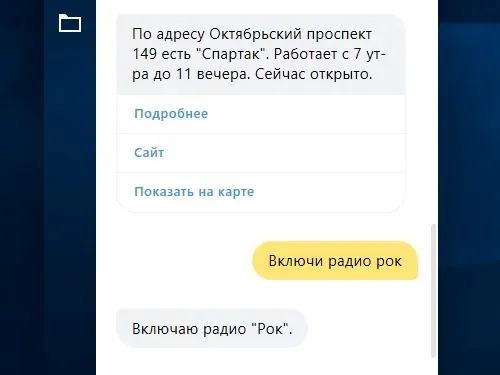 Снимок экрана 3